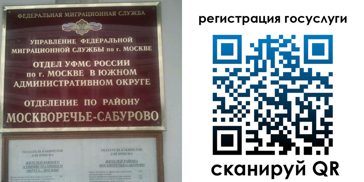 прописка паспорт в Острове