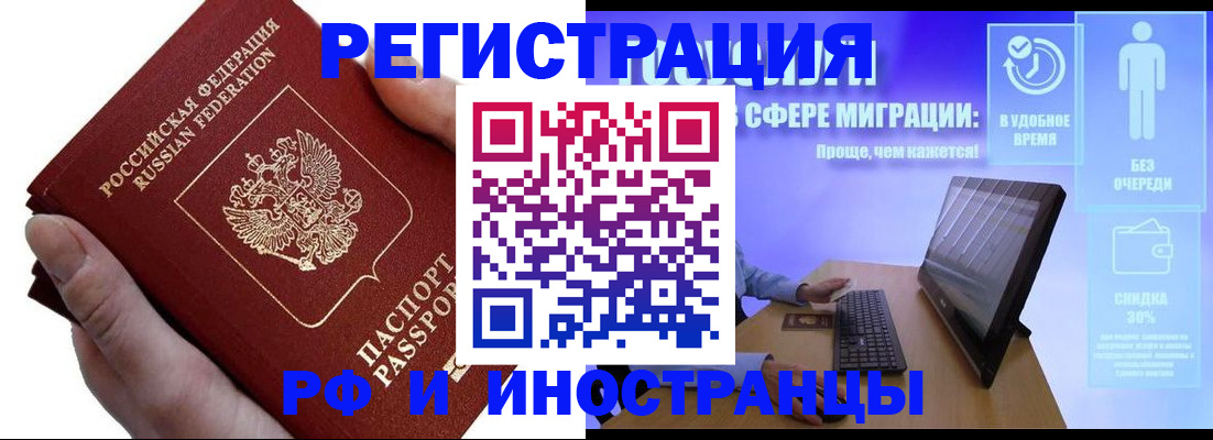 временная регистрация в квартире в Острове