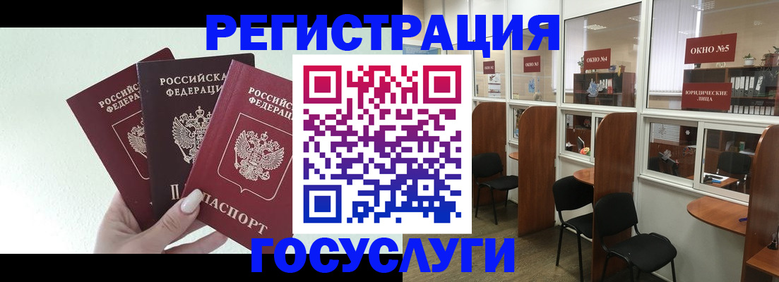 временная регистрация законно в Острове