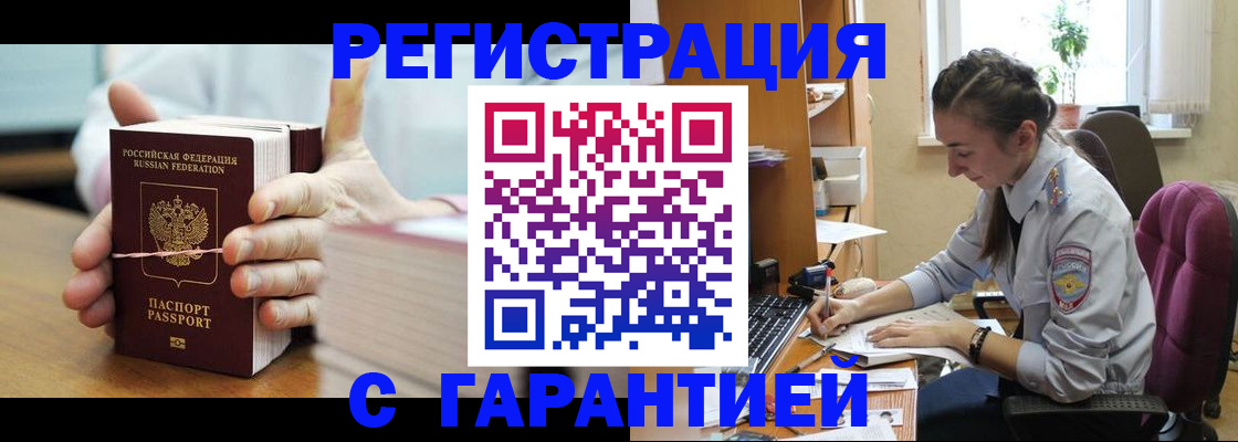 временная регистрация в Острове