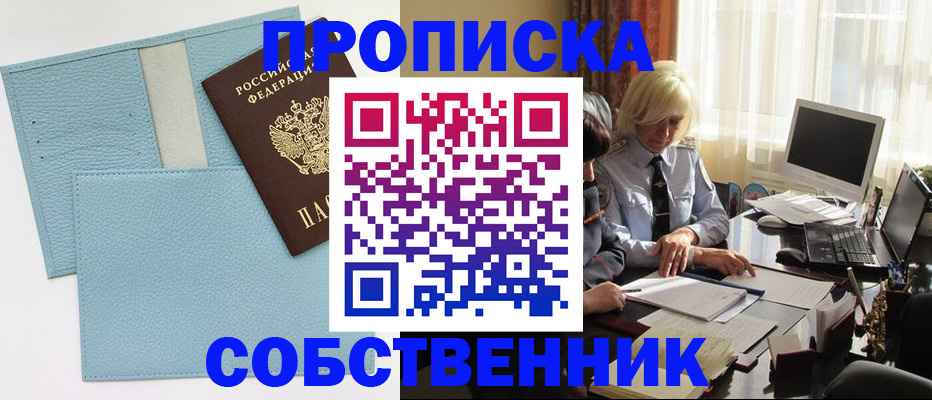 временная регистрация недорого в Острове