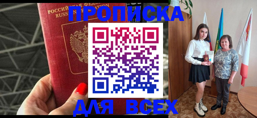 временная регистрация поиск в Острове