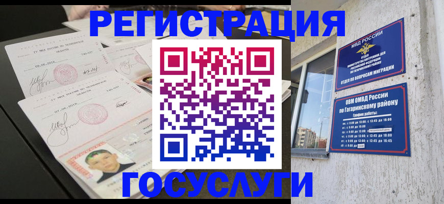 купить прописку в Острове