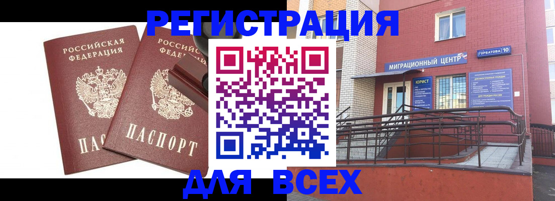 где прописаться в Острове